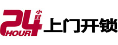 金沙开锁公司